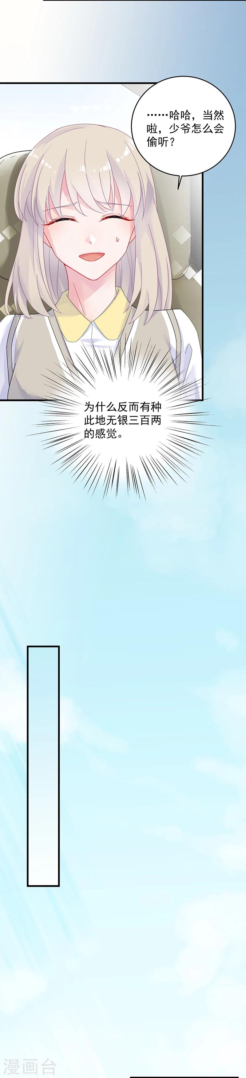 第2季37话-第202话