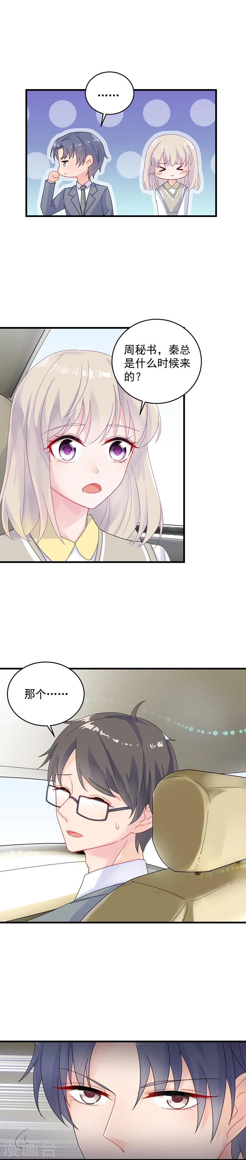 第2季37话-第202话