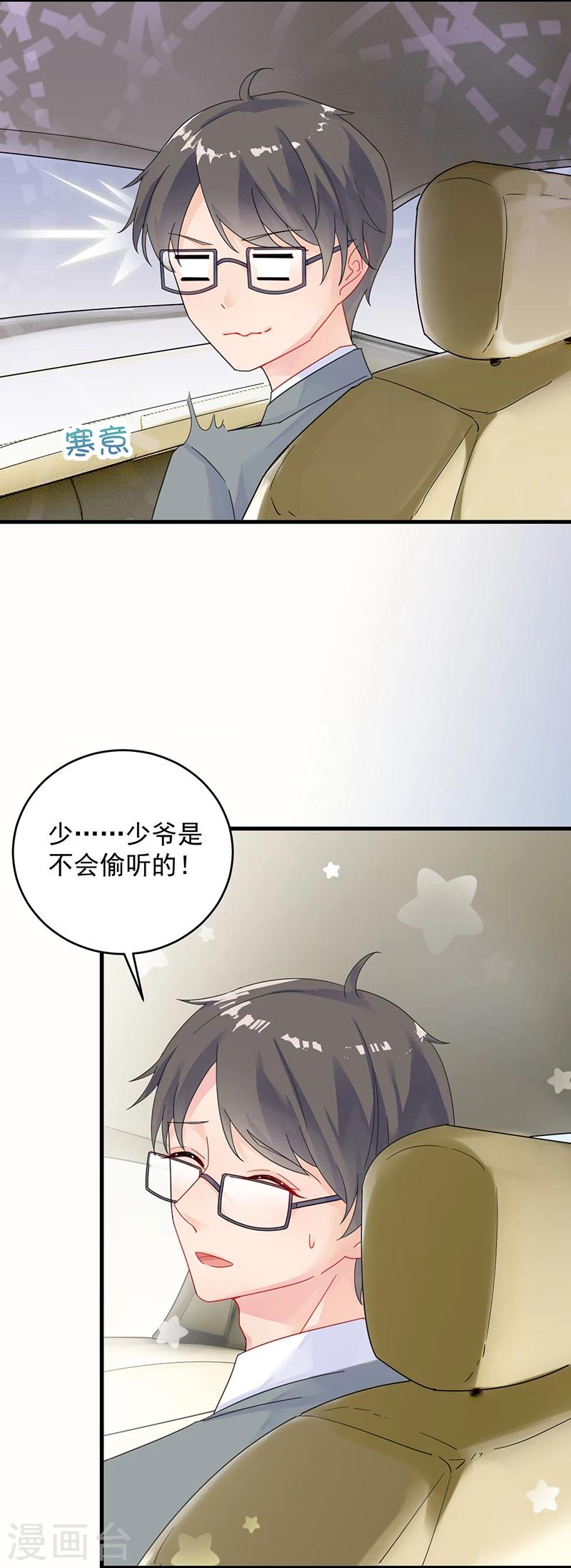第2季37话-第202话