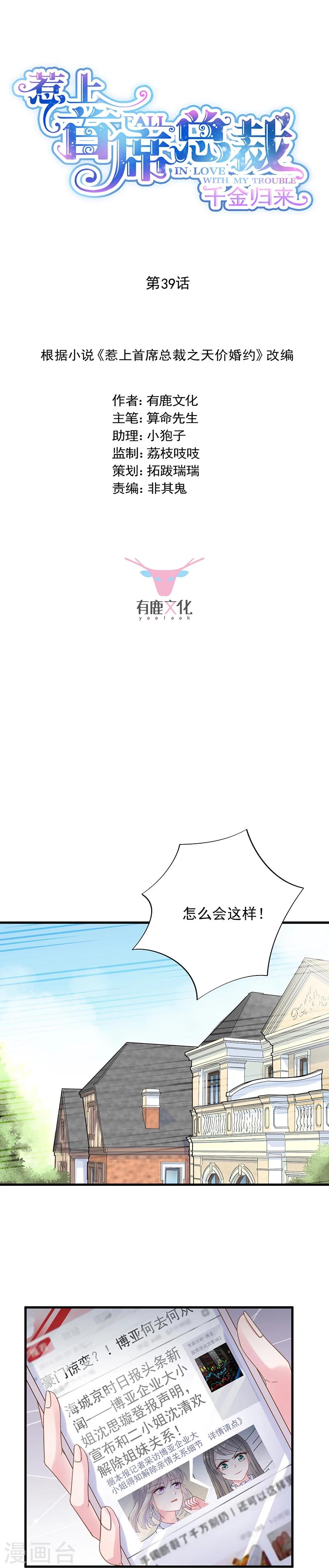 第2季39话-第204话