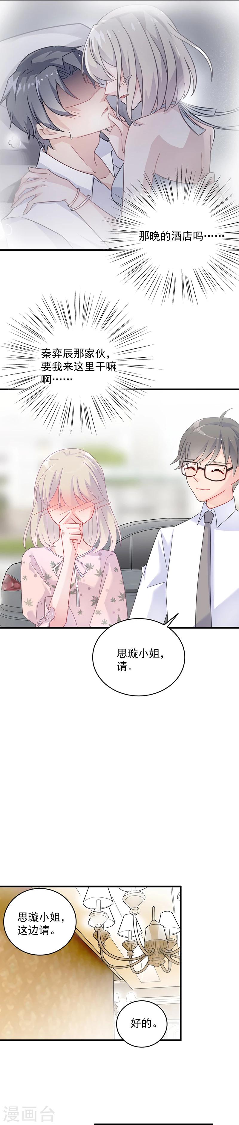 第2季39话-第204话