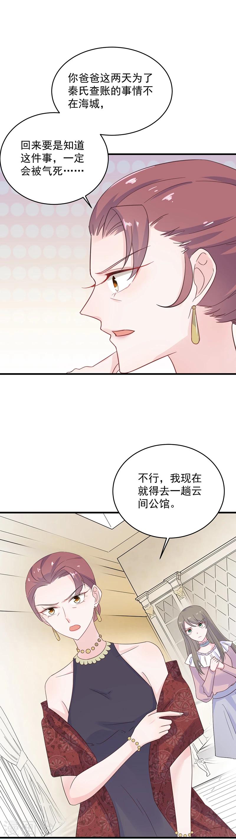 第2季39话-第204话