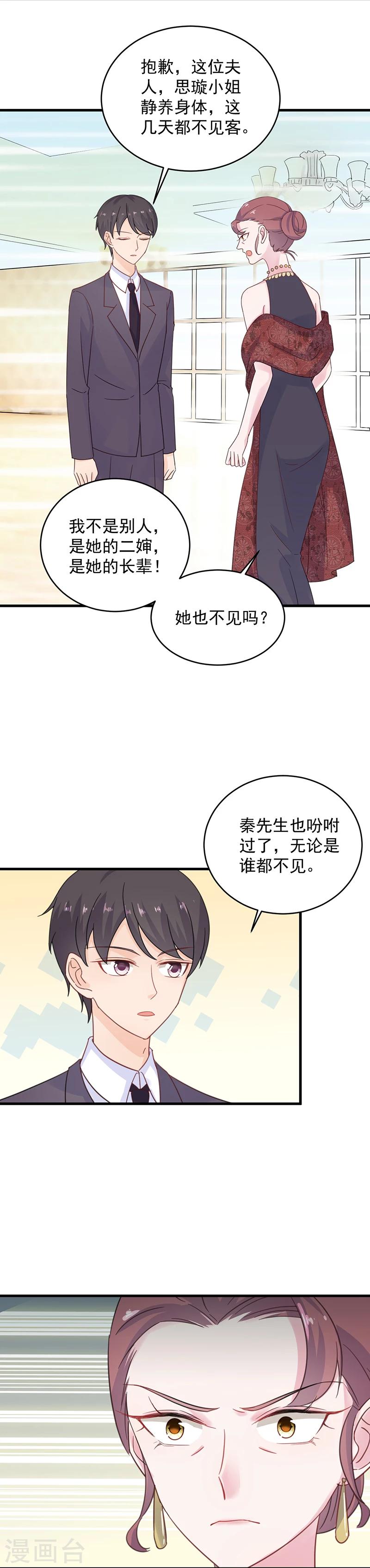 第2季39话-第204话