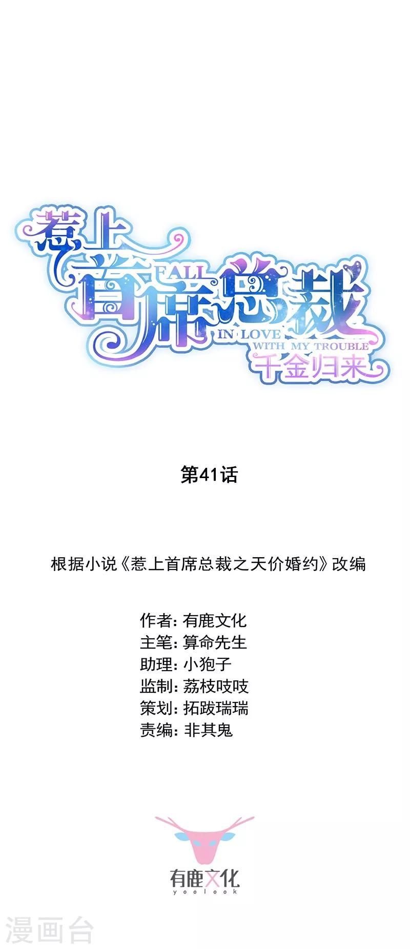 第2季41话-第206话