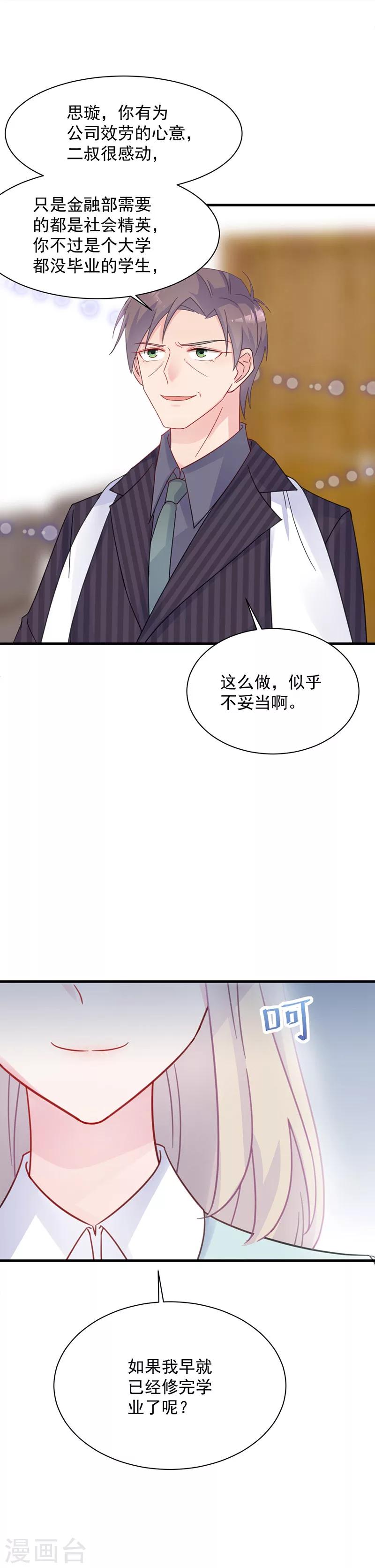 第2季41话-第206话