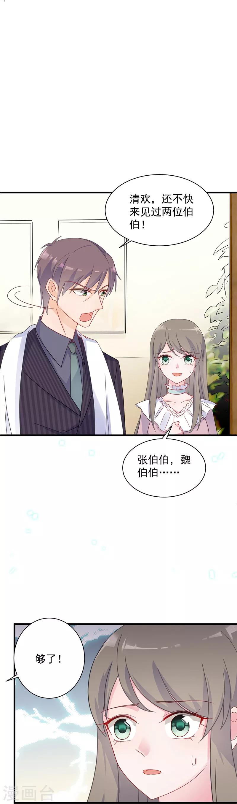 第2季41话-第206话