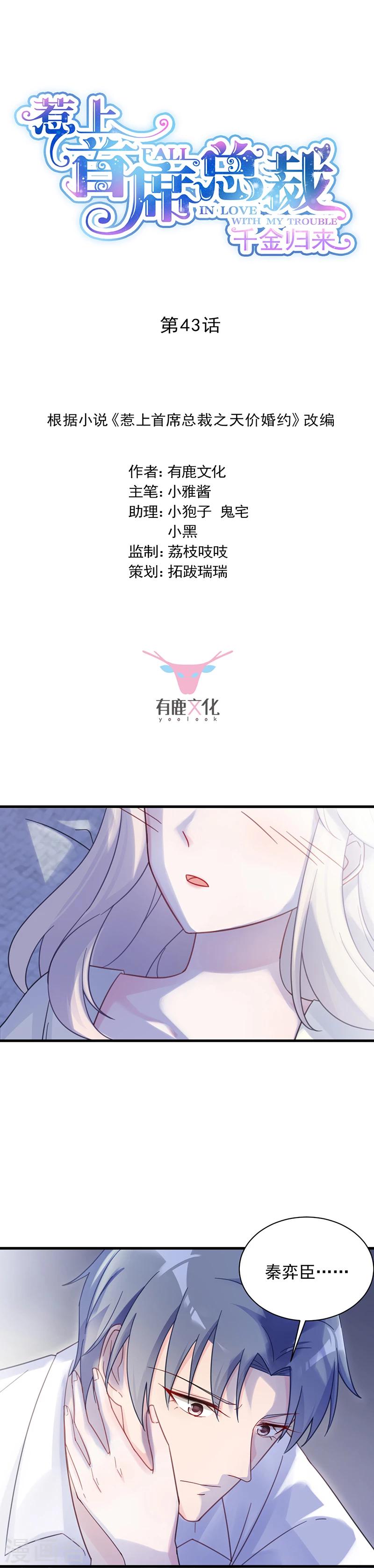 第2季43话-第208话