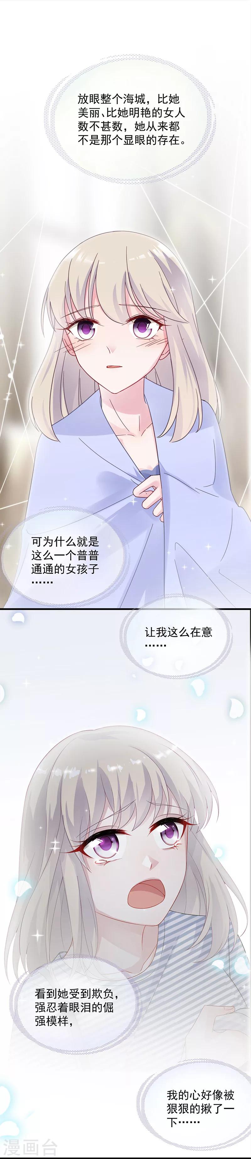 第2季43话-第208话