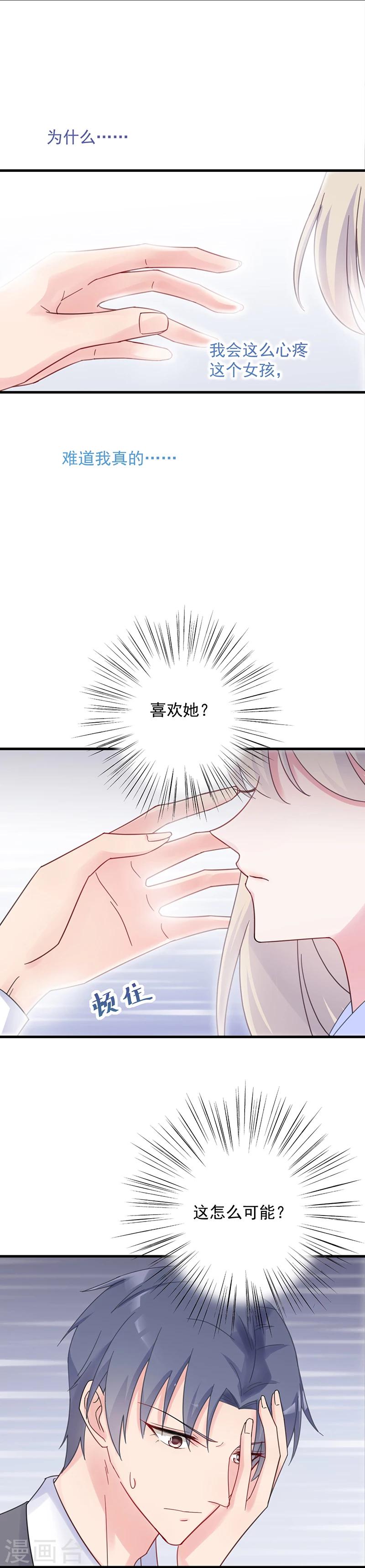 第2季43话-第208话