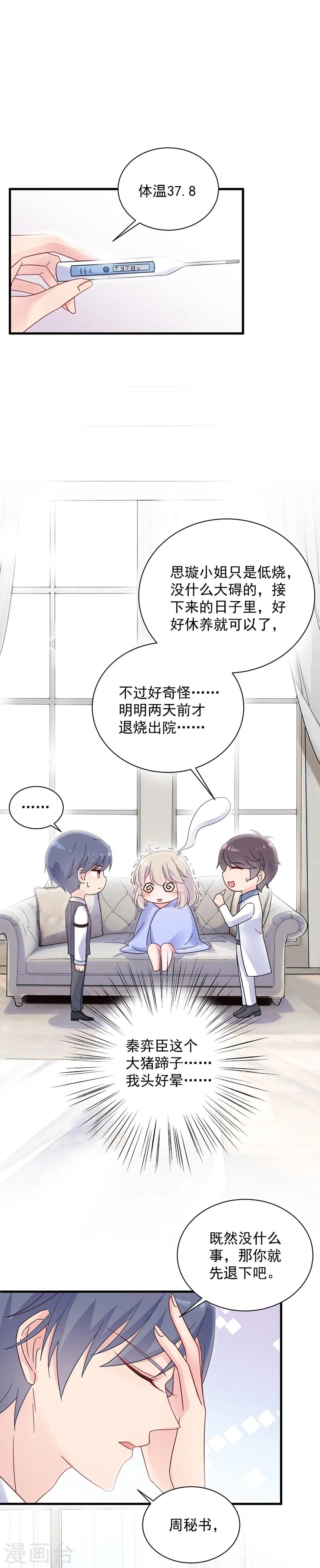 第2季43话-第208话