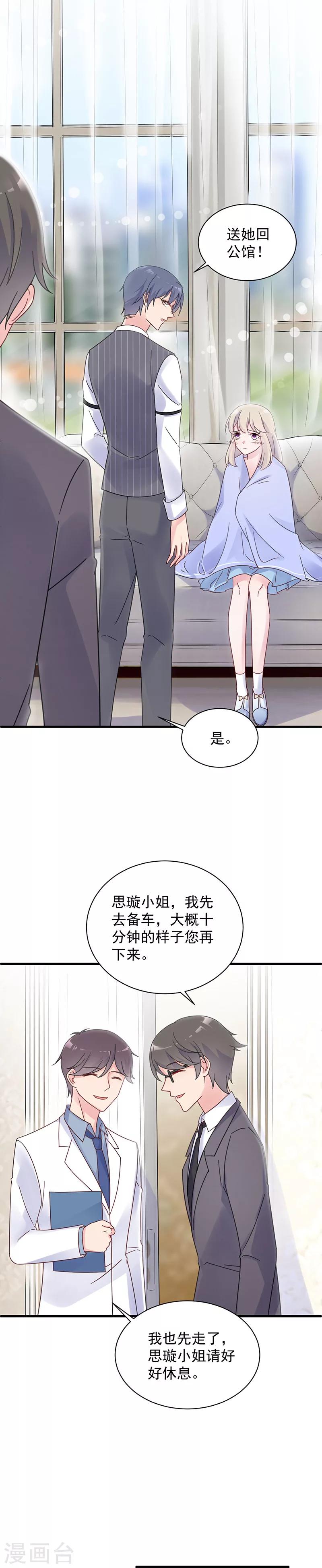 第2季43话-第208话
