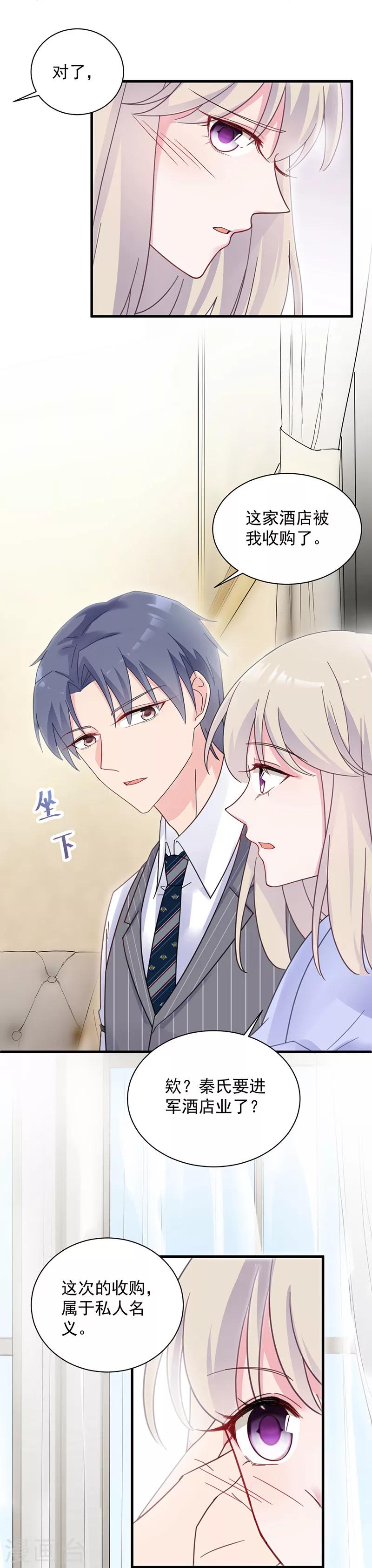 第2季43话-第208话