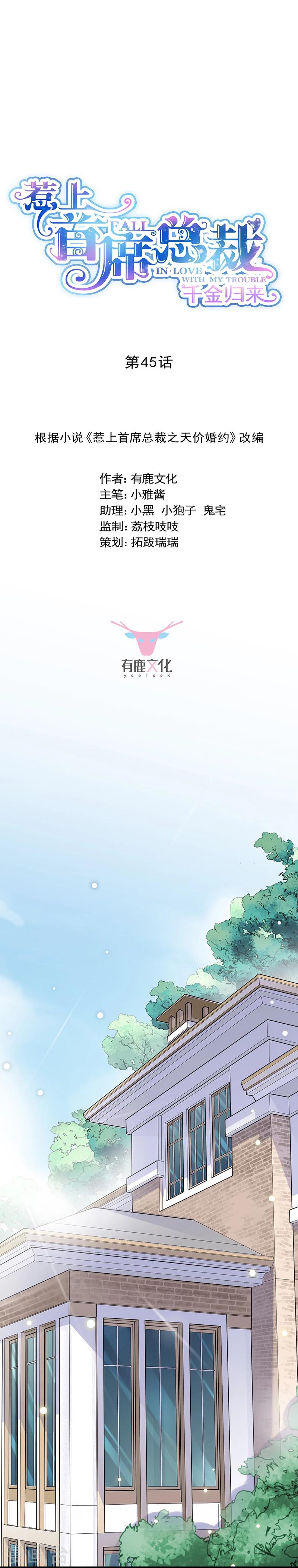 第2季45话-第210话