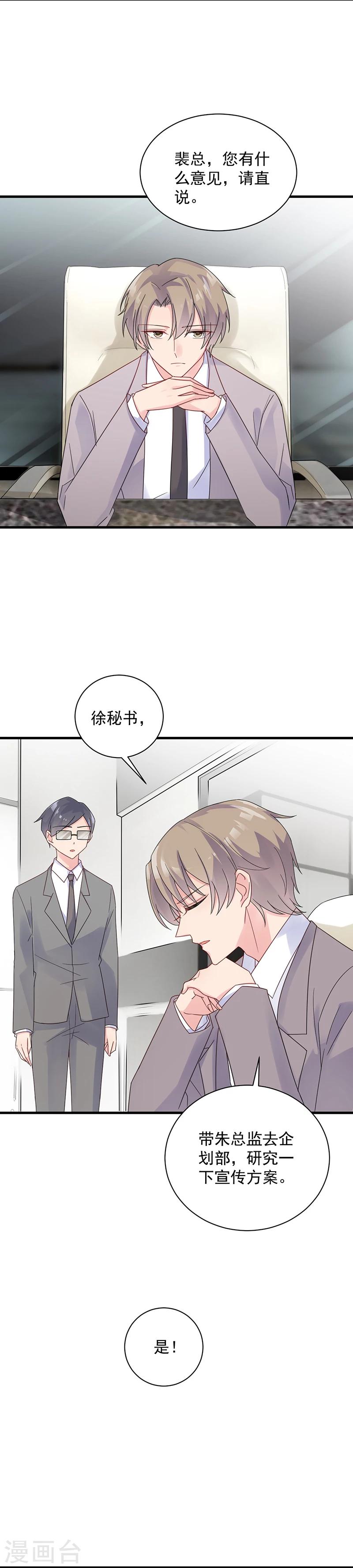 第2季45话-第210话
