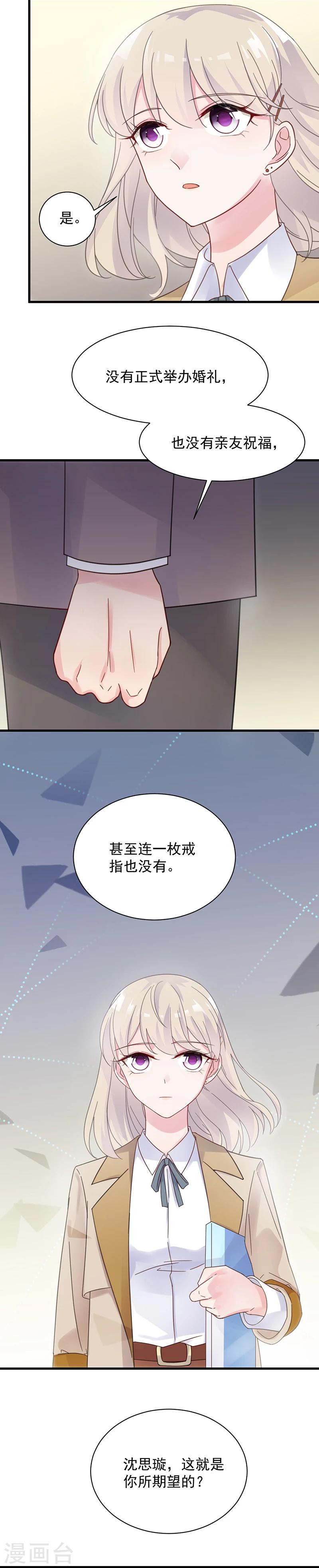 第2季45话-第210话