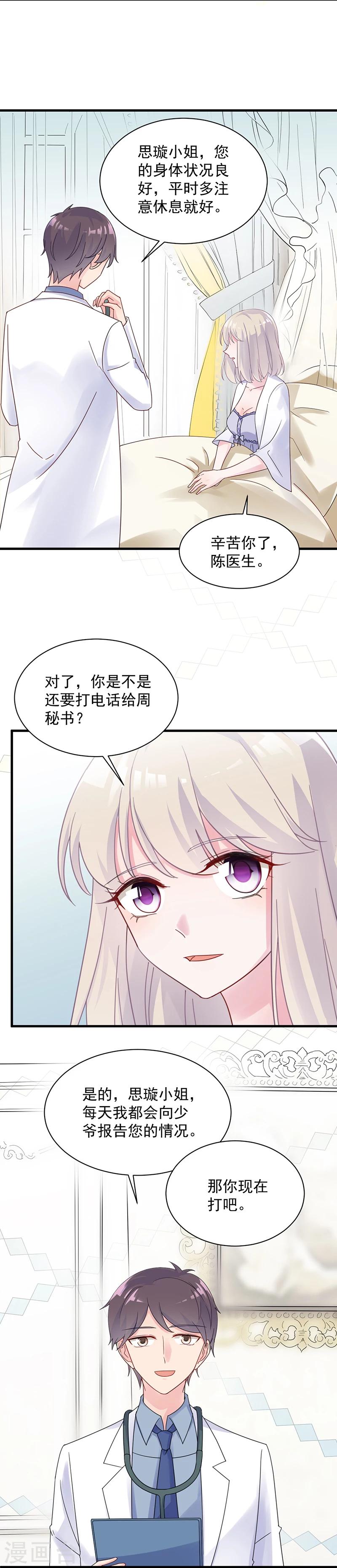 第2季45话-第210话