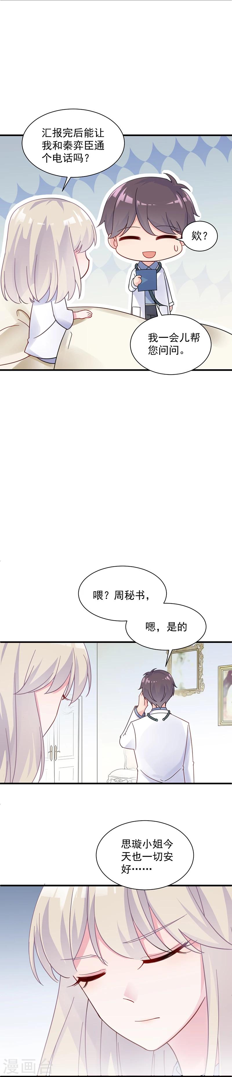 第2季45话-第210话