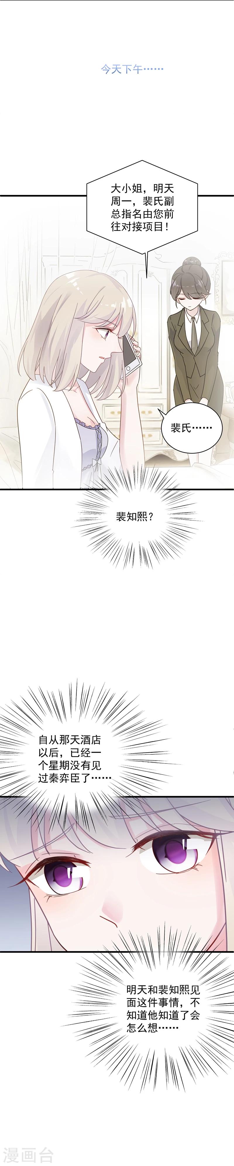 第2季45话-第210话