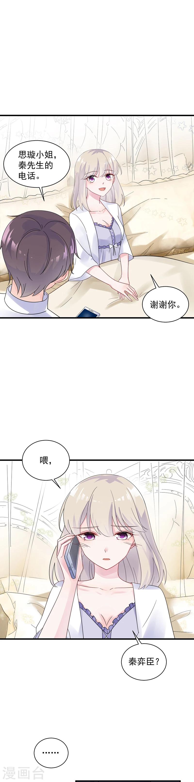 第2季45话-第210话