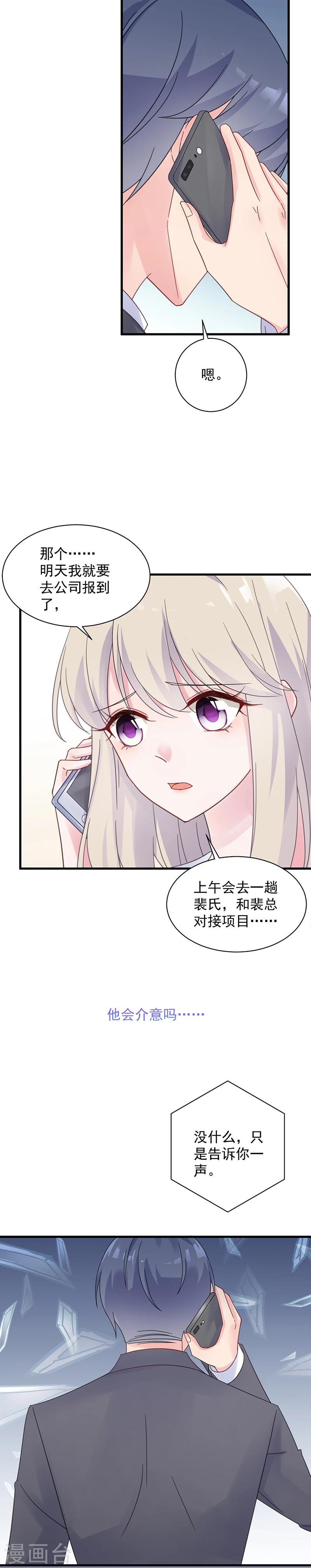 第2季45话-第210话