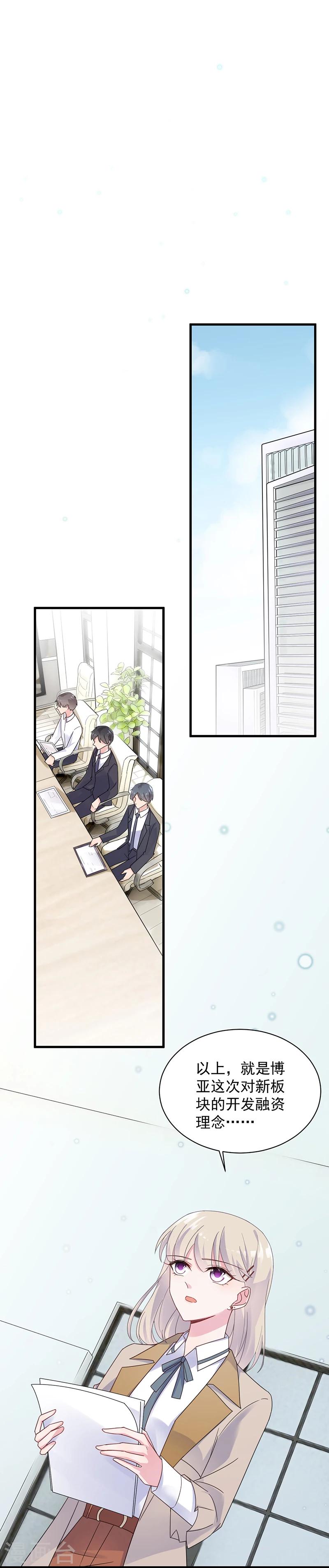 第2季45话-第210话