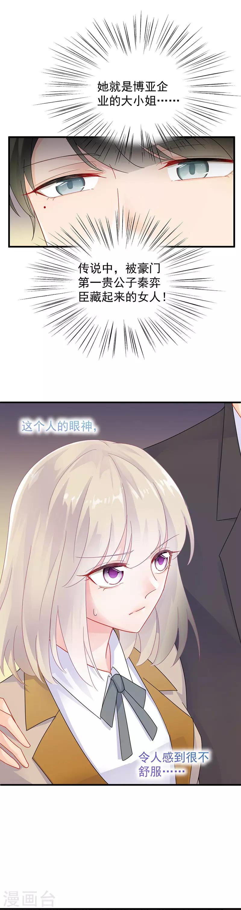 第2季47话-第212话