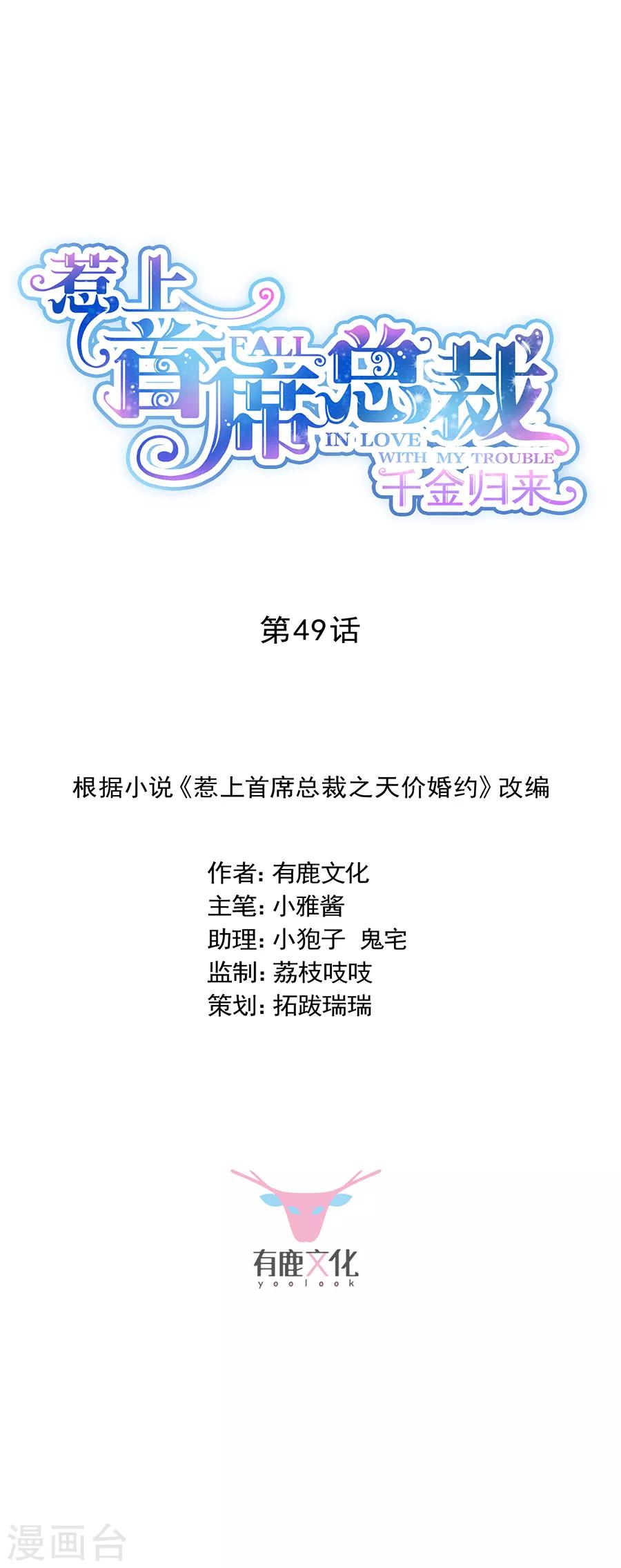 第2季49话-第214话