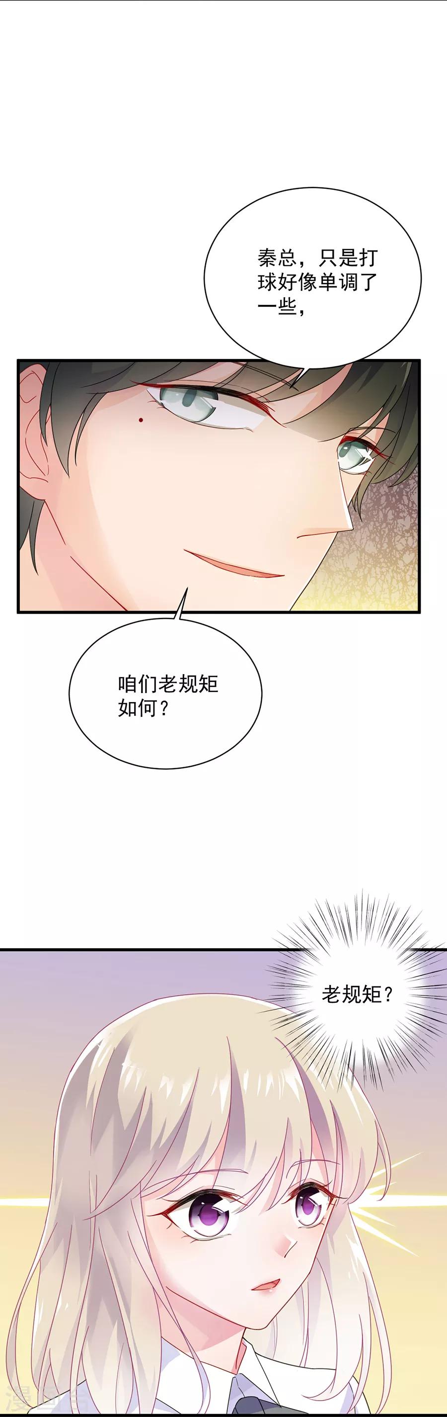 第2季49话-第214话