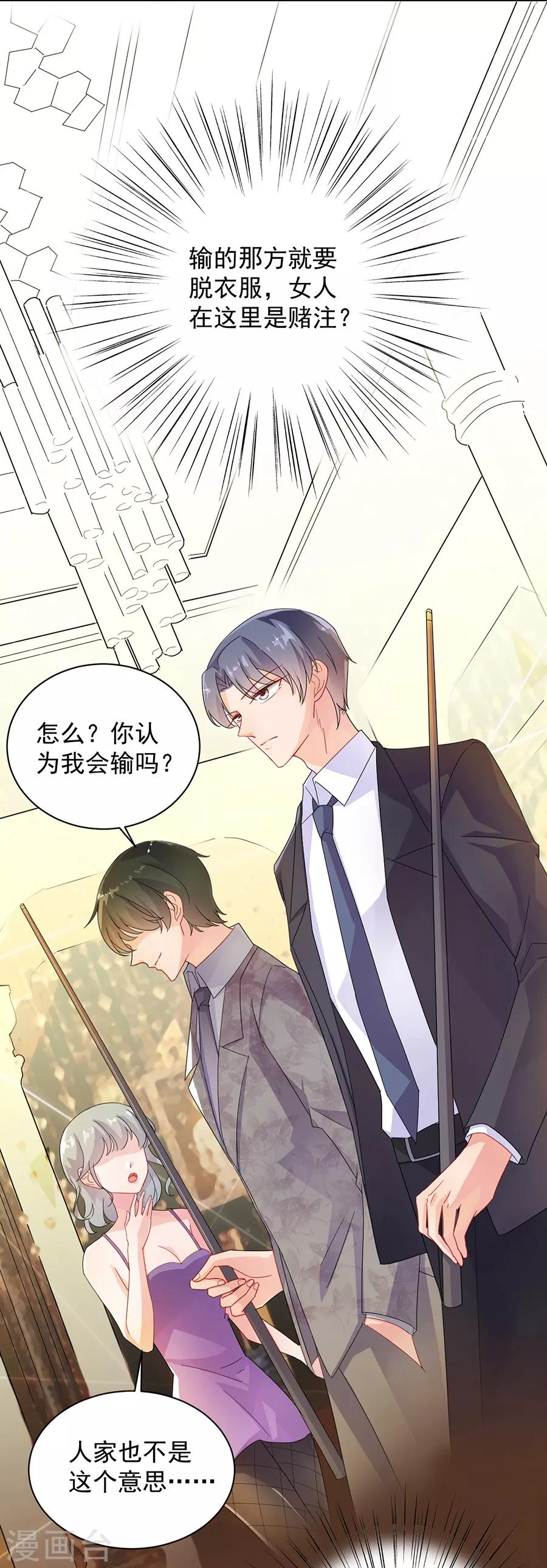 第2季49话-第214话