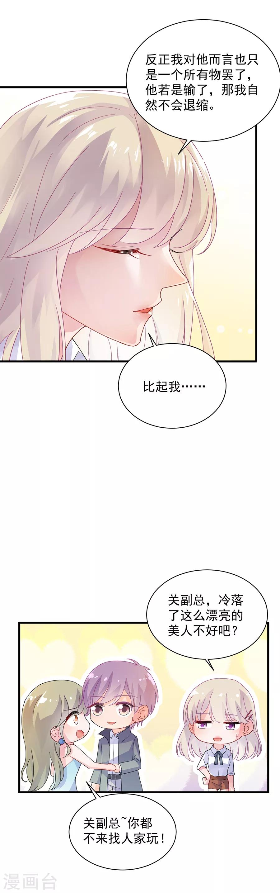 第2季49话-第214话