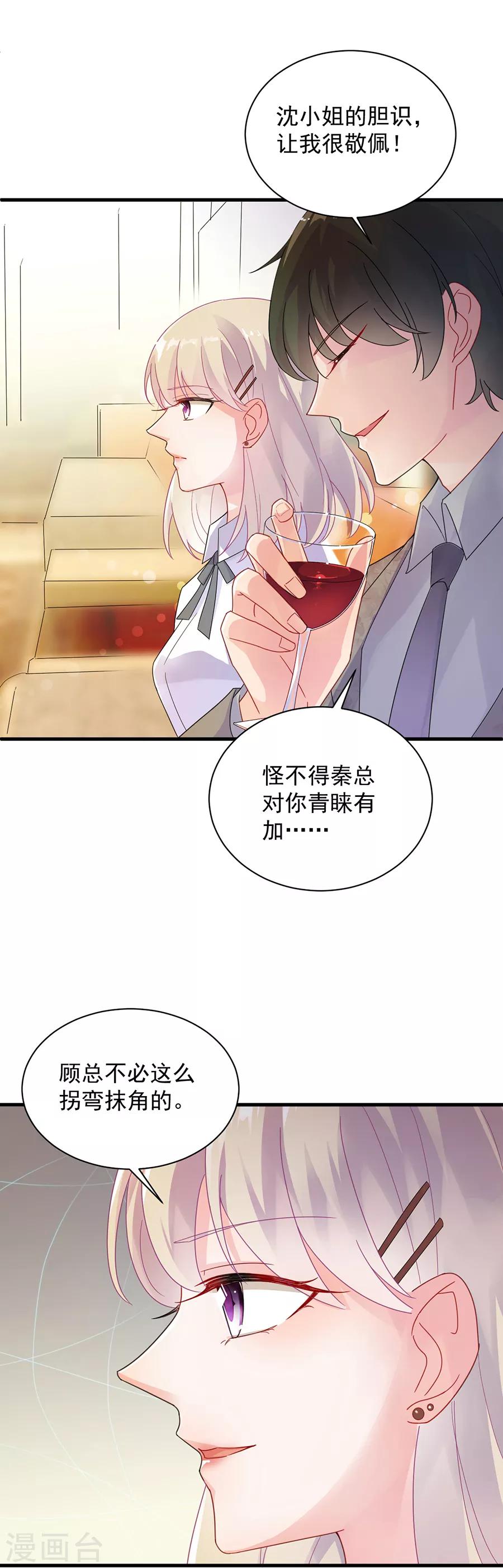 第2季49话-第214话