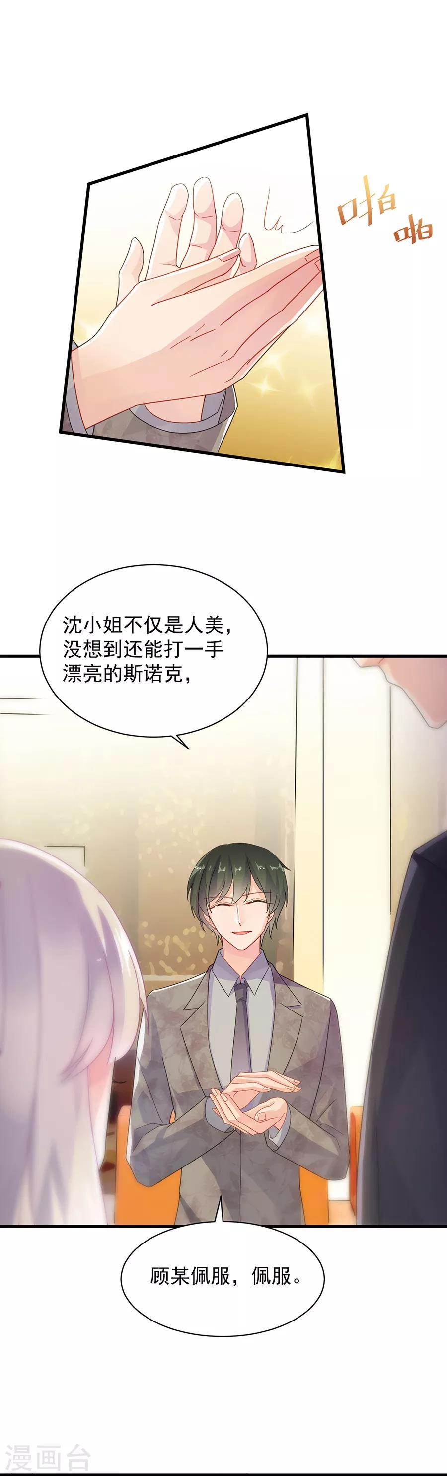 第2季49话-第214话