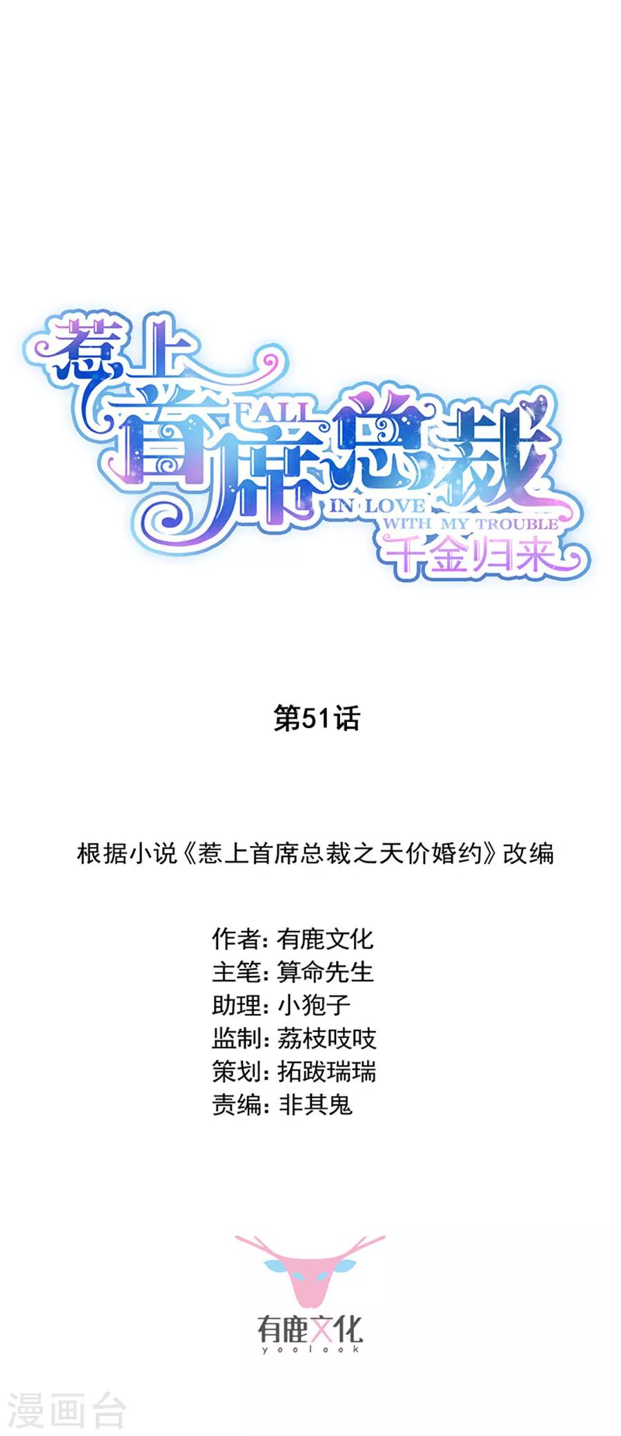 第2季51话-第216话