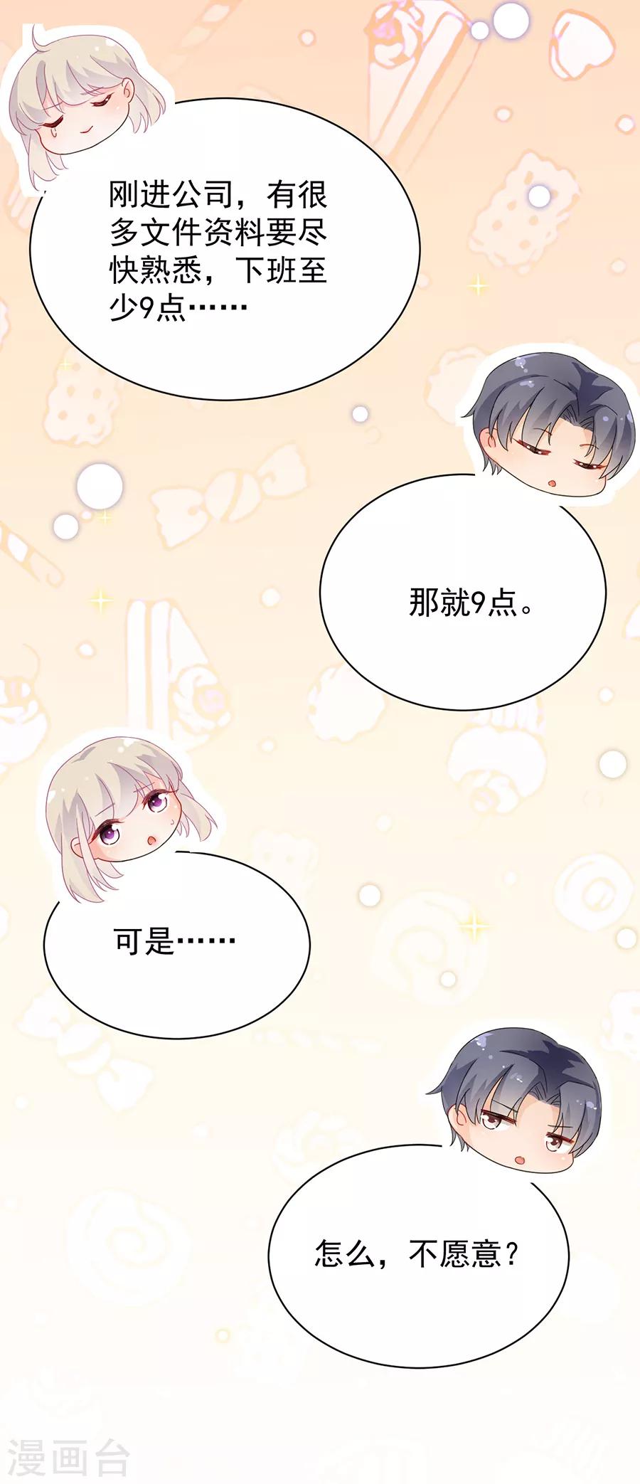 第2季51话-第216话