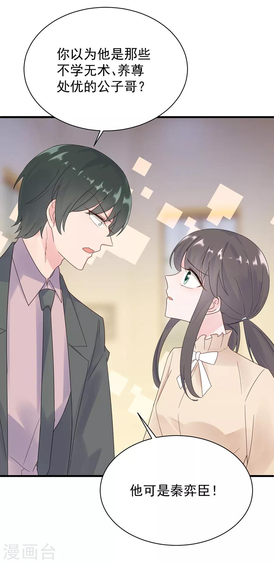 第2季51话-第216话