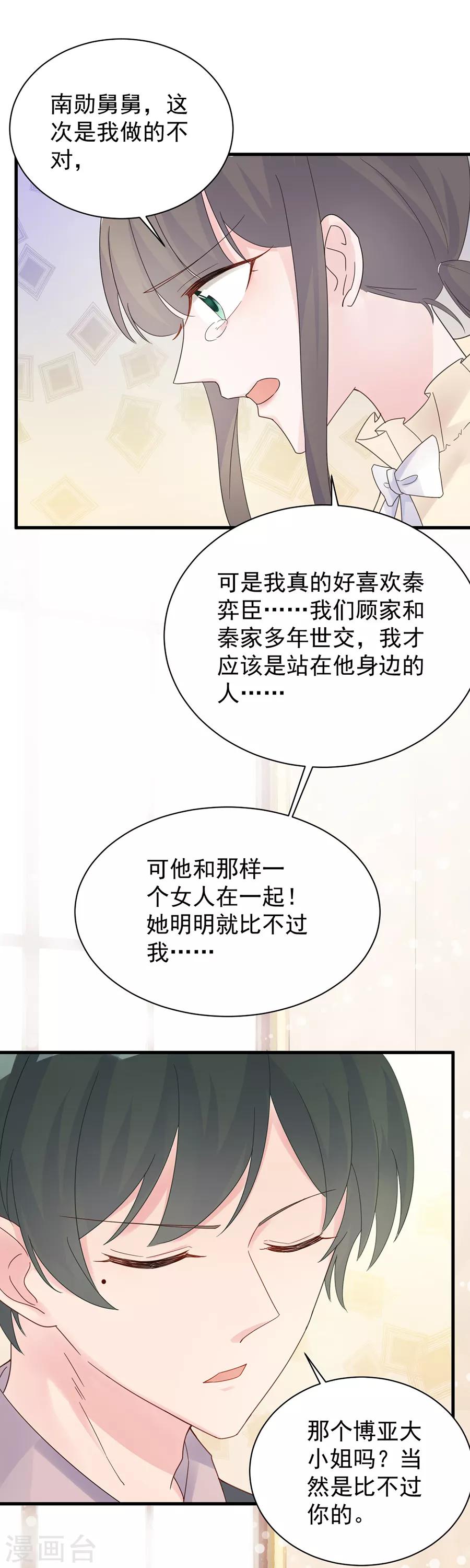 第2季51话-第216话