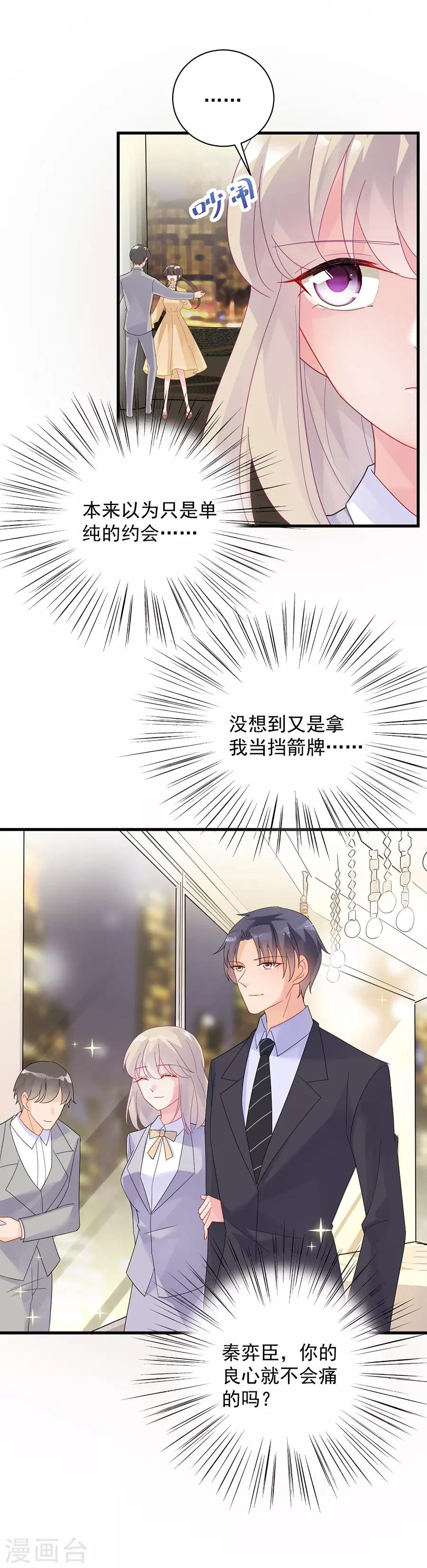 第2季53话-第218话