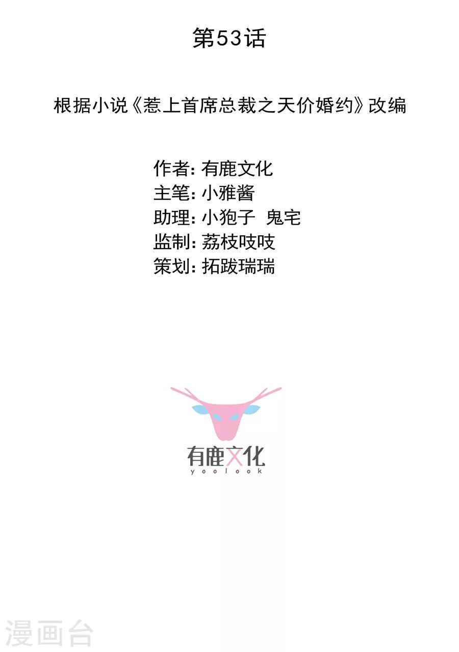 第2季53话-第218话