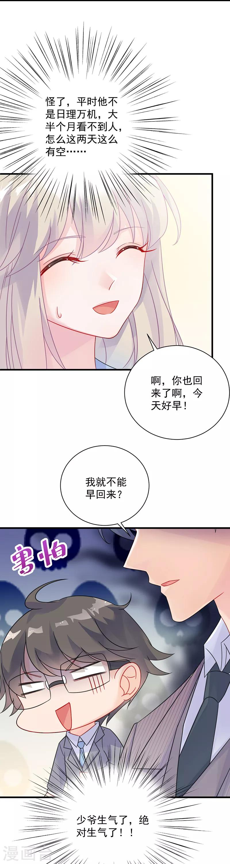 第2季57话-第222话