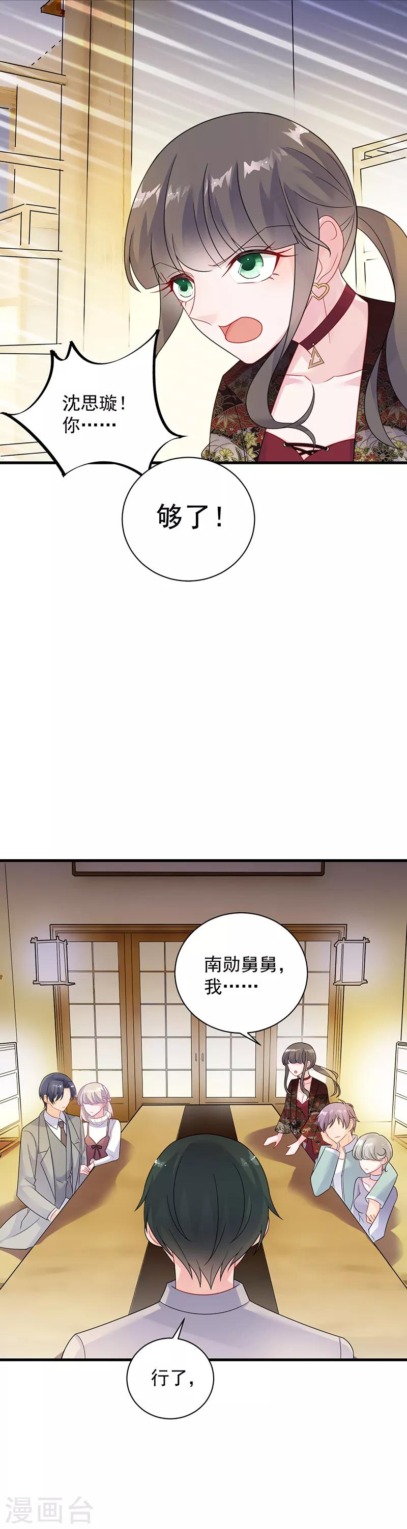 第2季59话-第224话