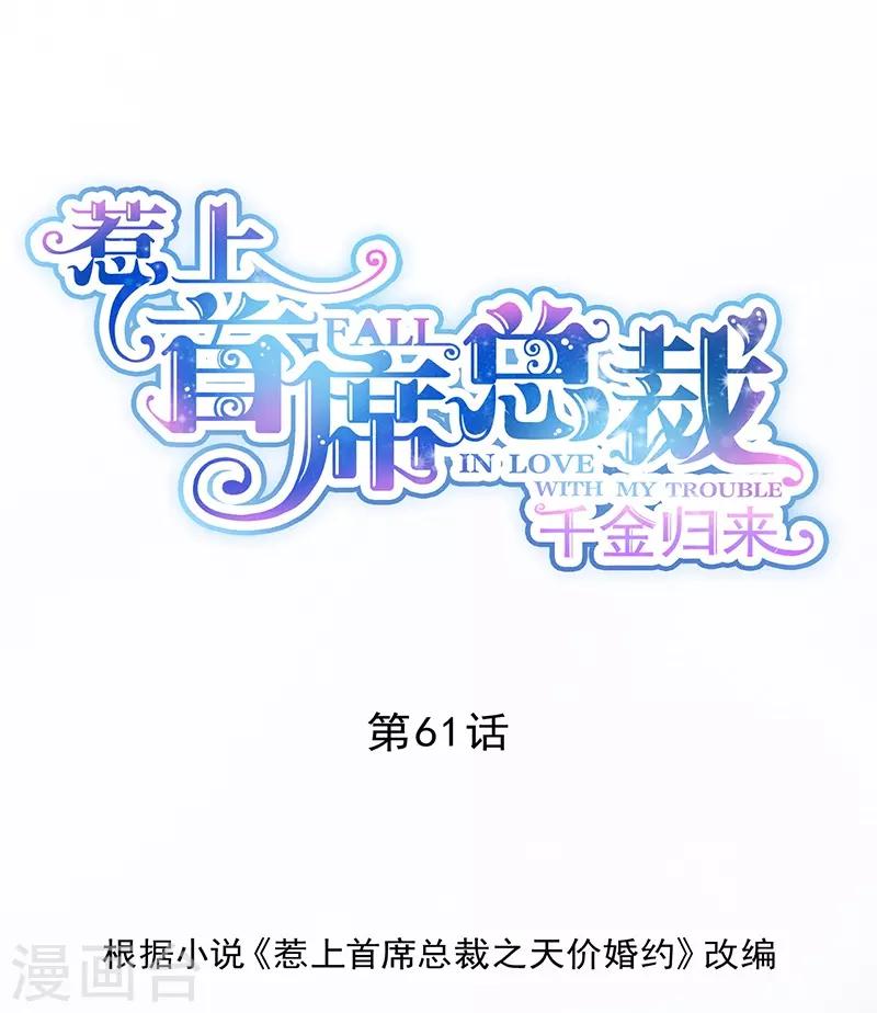 第2季61话-第226话