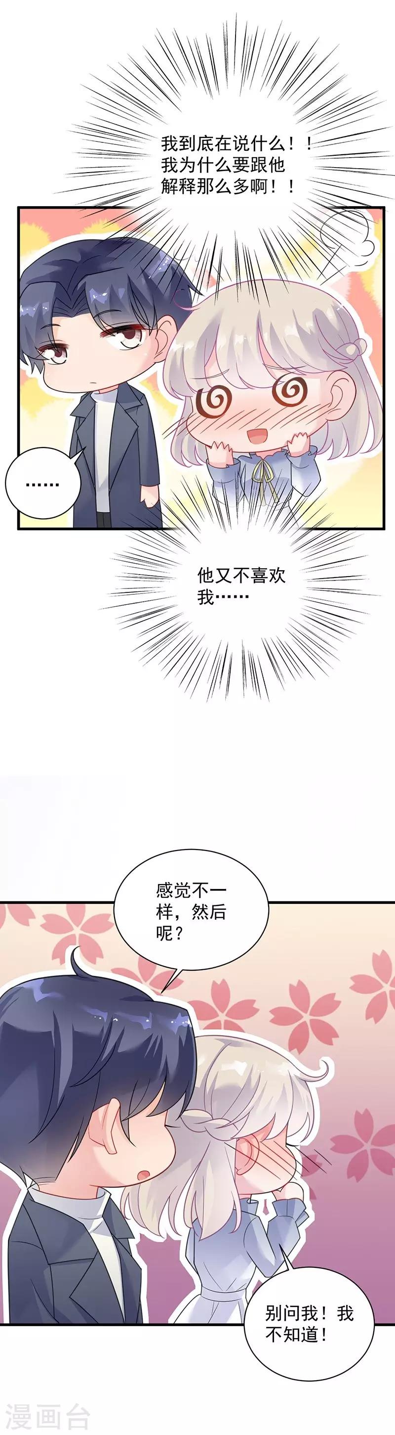 第2季61话-第226话