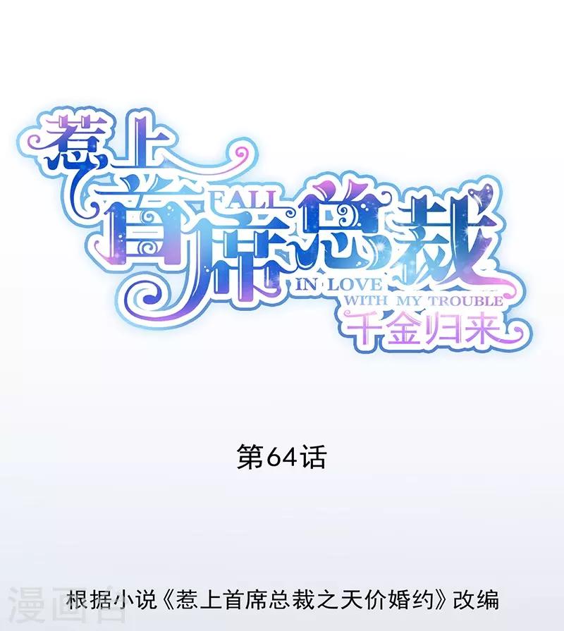 第2季64话-第230话