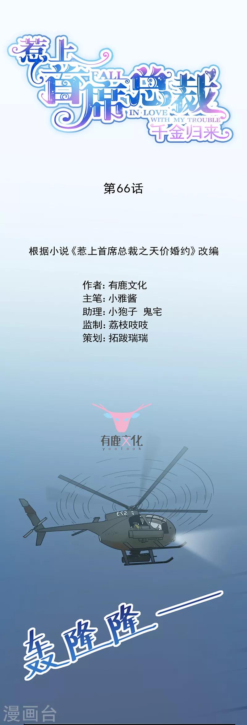 第2季66话-第232话