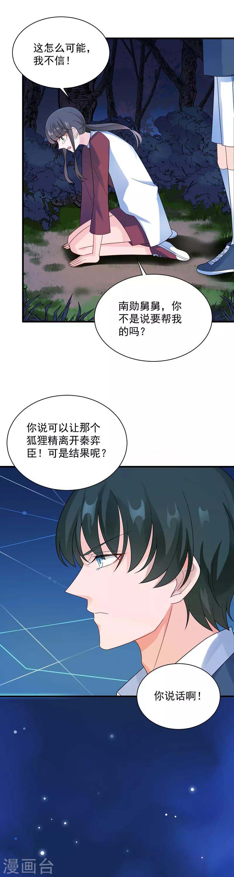第2季66话-第232话