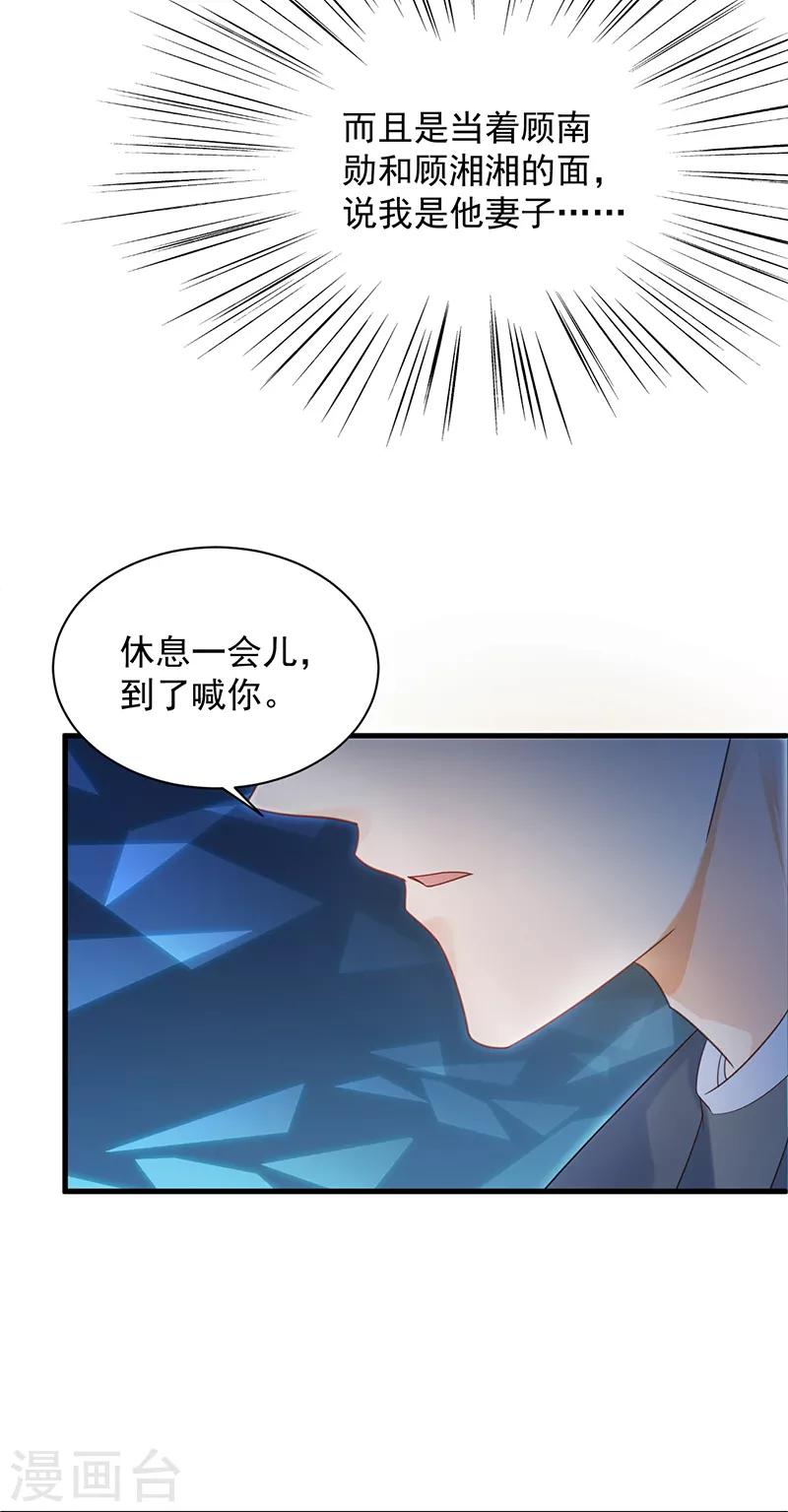 第2季66话-第232话