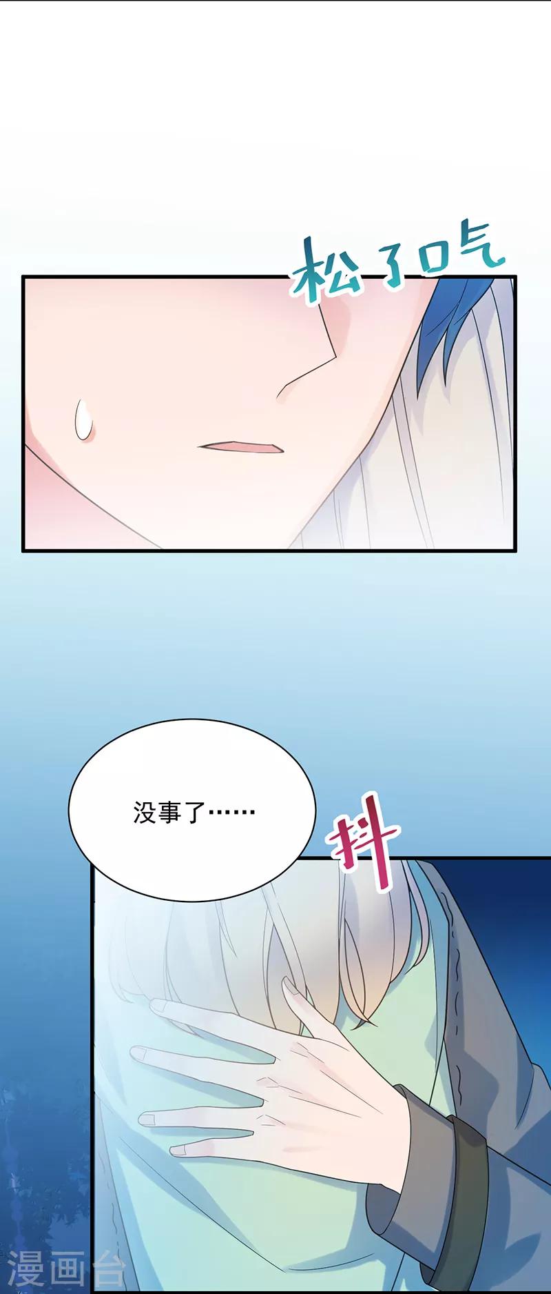 第2季66话-第232话