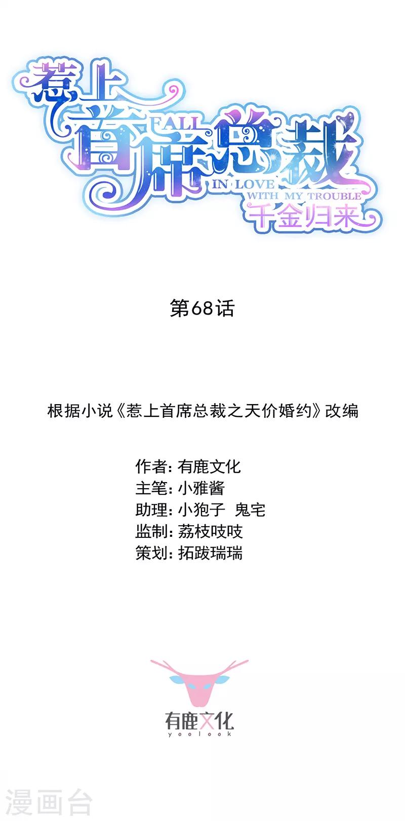 第2季68话-第234话