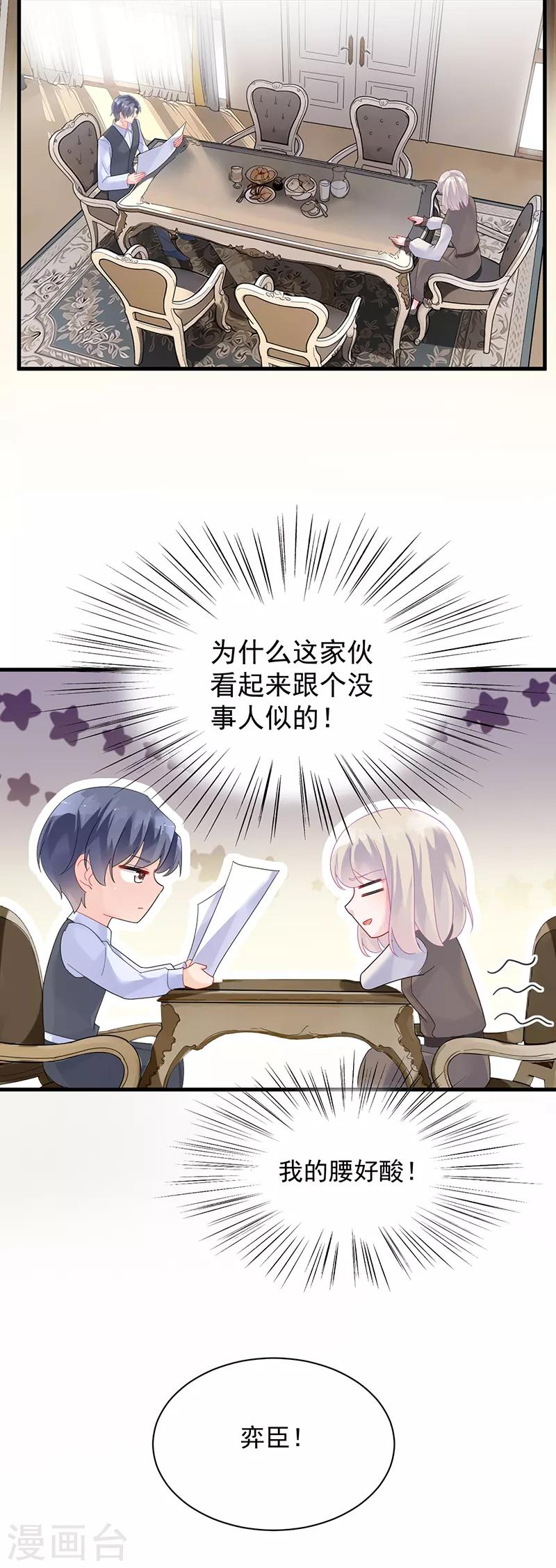 第2季68话-第234话