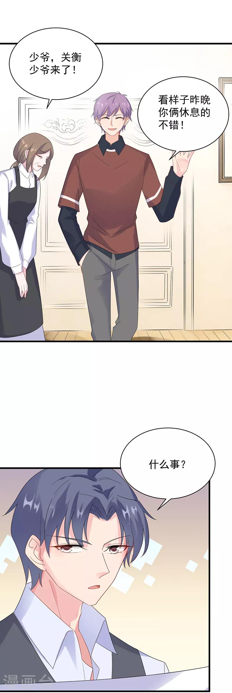 第2季68话-第234话